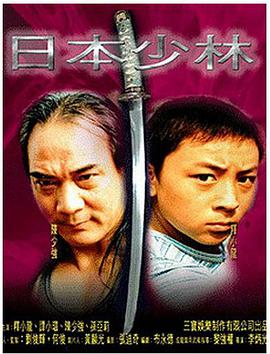 《黑帮少爷爱上我》海报